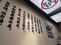 -卤校长重庆火锅(恒隆广场店)