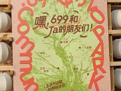 -699文化创意园