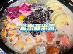 -串妹花式冰粉(乐山总店)