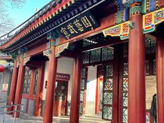 -宣武艺园