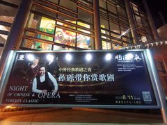 -顺德演艺中心大剧院