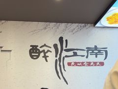 -百年老字号·观振兴蟹黄面·三虾面·苏式面(观前街富仁坊巷店)