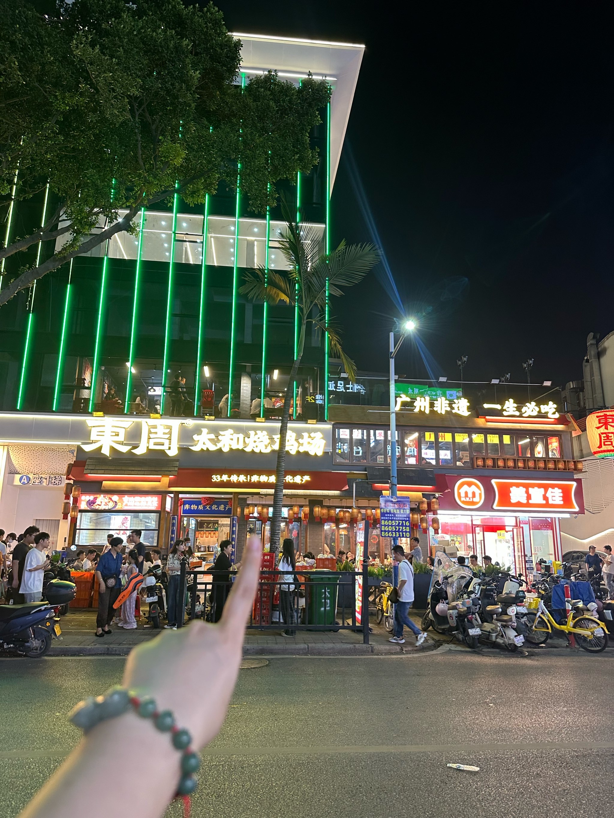 烧鸡还是东周太和的香‼️