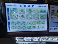 -仁信双皮奶(广州南站店)