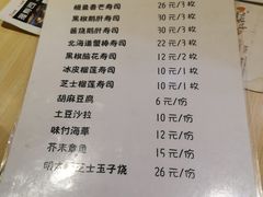 -宝寿司(红瓦寺店)