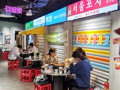 -Meet Sun韩式大排档(五一广场7MALL店)