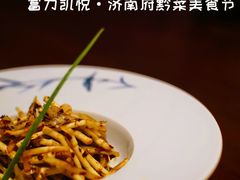 -济南富力凯悦酒店