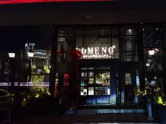 -咖梦餐厅 COMENG RESTAURANT