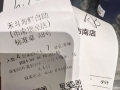 -禾斗海鲜自助(市南银座店)