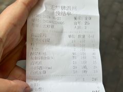 -无招牌