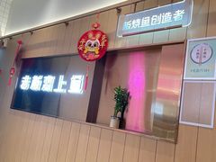 -老板恋上鱼(印象城店)