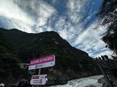 -丽江虎跳峡景区-售票处