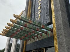 -宁波状元楼酒店(和义路店)