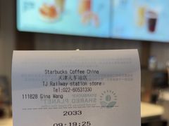 -星巴克(天津火车站店)