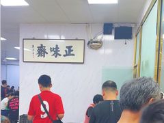 -正味斋锅巴菜(西北角店)