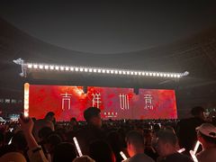 -山西体育中心红灯笼体育场