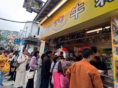 -老day牛杂(官也街总店)
