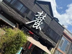 -辛庄国际文化艺术区