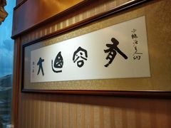 -小桃源酒家(罗湖商业城店)