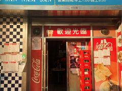 -新南新咖啡美食(南新花园店)