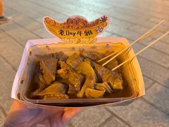 -老day牛杂(官也街总店)