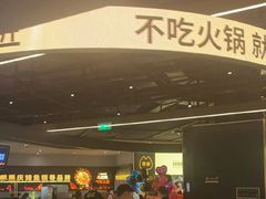 -烤匠麻辣烤鱼(万象城店)