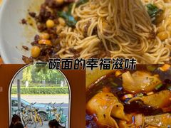 -好這口重庆小面(总店)