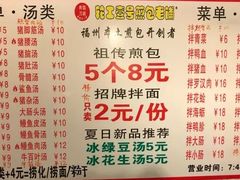 菜单-老巷口川味火锅