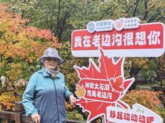 -本溪老边沟风景区