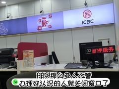 -中国工商银行(上海五角场支行)