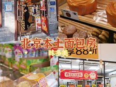 -味多美蛋糕(阜成门店)