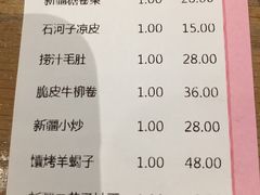 账单-大巴扎的姑娘(荣盛时代广场店)