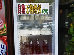 -欧阳家吊炉饼(九纬路店)