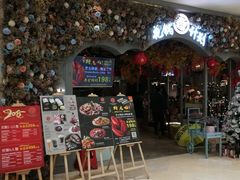 门面-花锅速食(日月广场店)