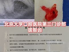 -北京大学口腔医院(第三门诊部)