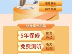 -自然之声助听器(平凉店)