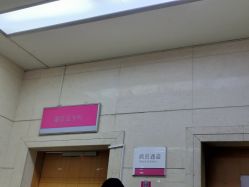 -成都市妇女儿童中心医院(中心院区)