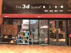 -第三空间·趣味桌游·轰趴.室内CS.剧本杀(大武汉1911店)