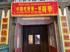 -阿财老铺·老蚌埠龙虾城(华夏总店)