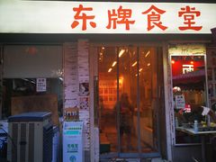 门面-东排食堂长沙小吃大排档(五一广场店)