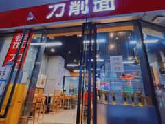 -洋洋安徽牛肉板面(洋洋店)