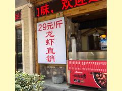 门面-锅来乐地锅鸡(安亭店)