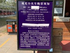 -永定河休闲森林公园