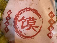 -八分场凉皮老店(正宗)