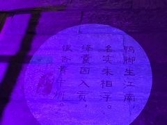 -淀里船宴(裕华东路店)
