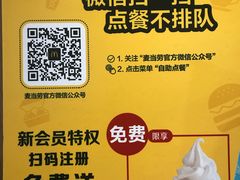 -麦当劳(列东店)