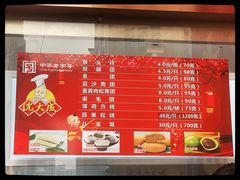 -沈大成(南京东路店)