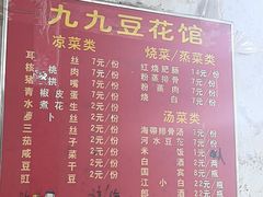 -九九豆花馆(解放碑步行街店)