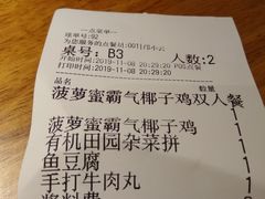 -椰夫人·养生椰子鸡(金沙洲永旺店)