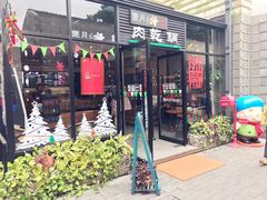 -霁月台现烤猪肉脯(万达茂店)